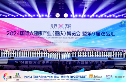 石药918搏天堂：二十载匠心筑梦，守护国人健康